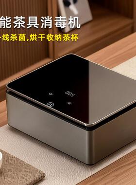 茶杯迷你消毒盒办公室小型功夫茶具杯子消毒柜台式消毒机家用专用
