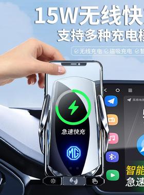 车名爵MG5汽MMG7屏幕导航无线木充电G4EV兰MULAN专624用手机车载