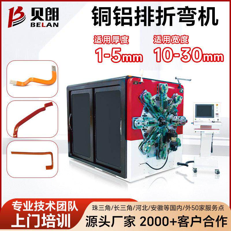 新能源铜铝排折弯机2-5mm厚母排数控成型机铜排冲孔折弯一体机