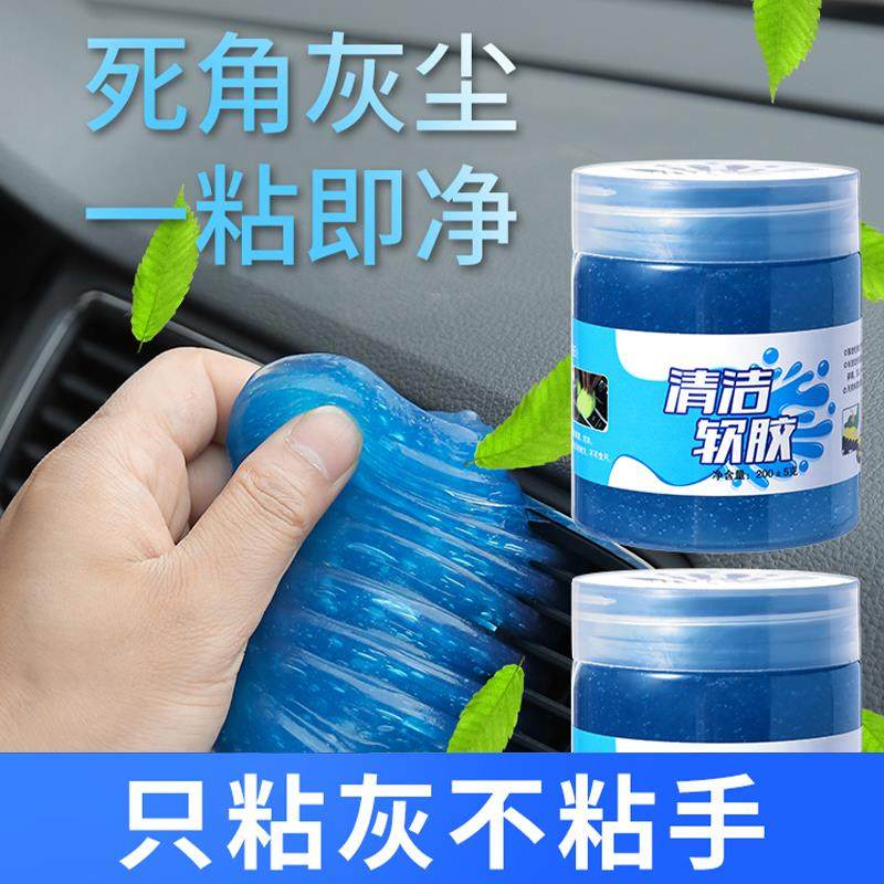 多功能清洁软胶车内除尘汽车内饰缝隙键盘清洁软泥粘灰黑科技神器,汽车用品/电子/清洗/改装,汽车清洁软胶,淘宝优惠券,粉丝福利购,淘宝优惠卷
