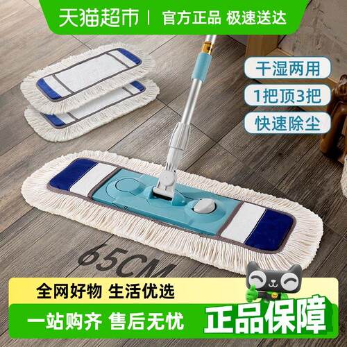 包邮美丽雅棉线拖把布套式平板地拖大号尘推一拖净墩布懒人拖把