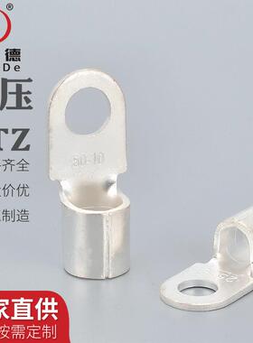 OTZ接线端子窄头铜接头圆头窄边铜线耳铜鼻子开关冷压接头