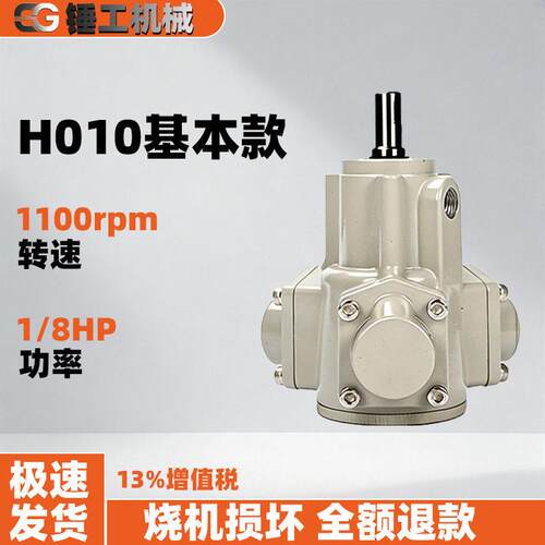 H010活塞式气动马达1/8HP功率1100转速防爆正反转无级调速