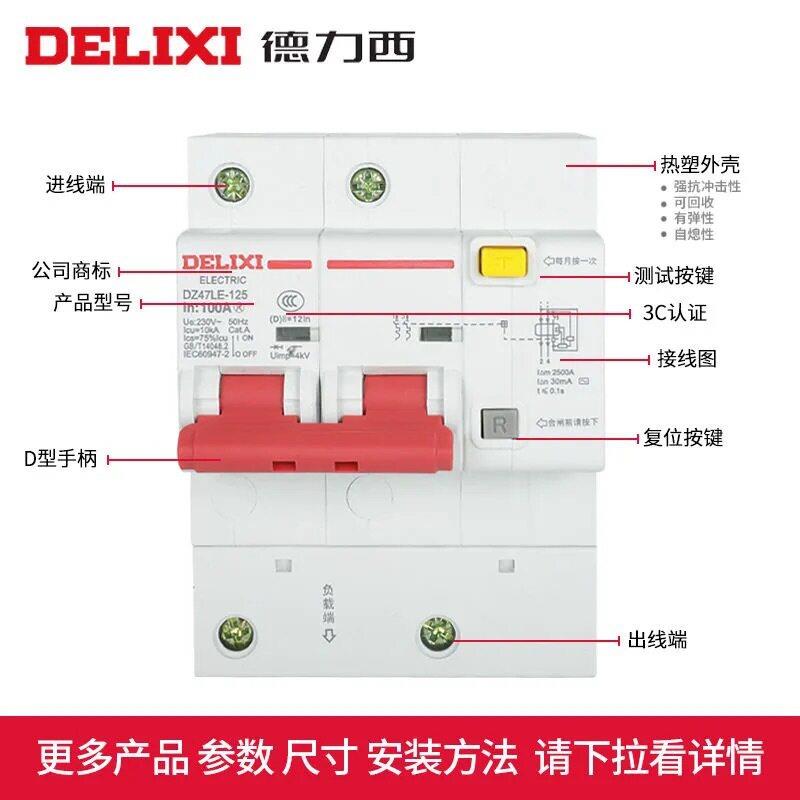 新款直销DZ47-125漏电断路器2P100A大电流保护开关家用大功率漏电