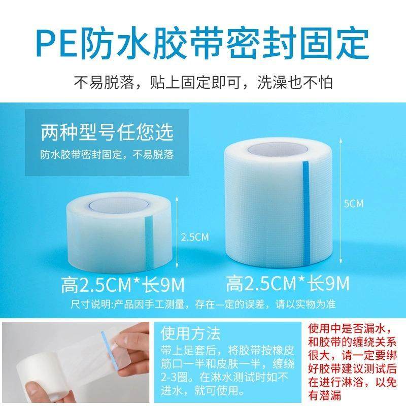 骨折洗澡防水脚套足套石膏防漏脚手套加长淋浴受伤伤口防进水套腿,家庭/个人清洁工具,一次性抹布,淘宝优惠券,粉丝福利购,淘宝优惠卷