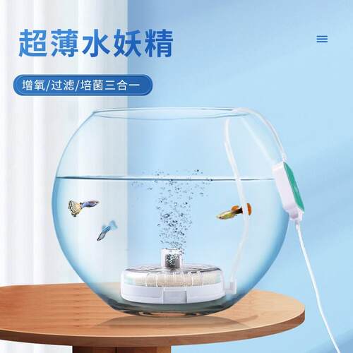 鱼缸氧合水仙女过滤器三合一净水循环集成小型迷你超静音氧气泵