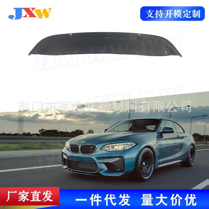 适用于宝马2系F87M2碳纤前唇2016-2018汽车配饰外件改装碳纤升级