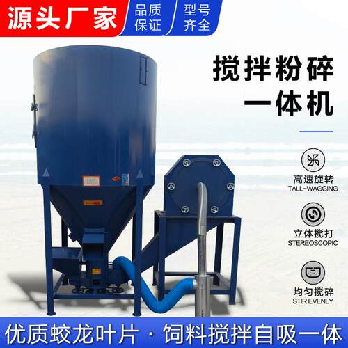 家用型500kg1000kg立式无尘自吸饲料搅拌粉碎一体机拌料机打料机