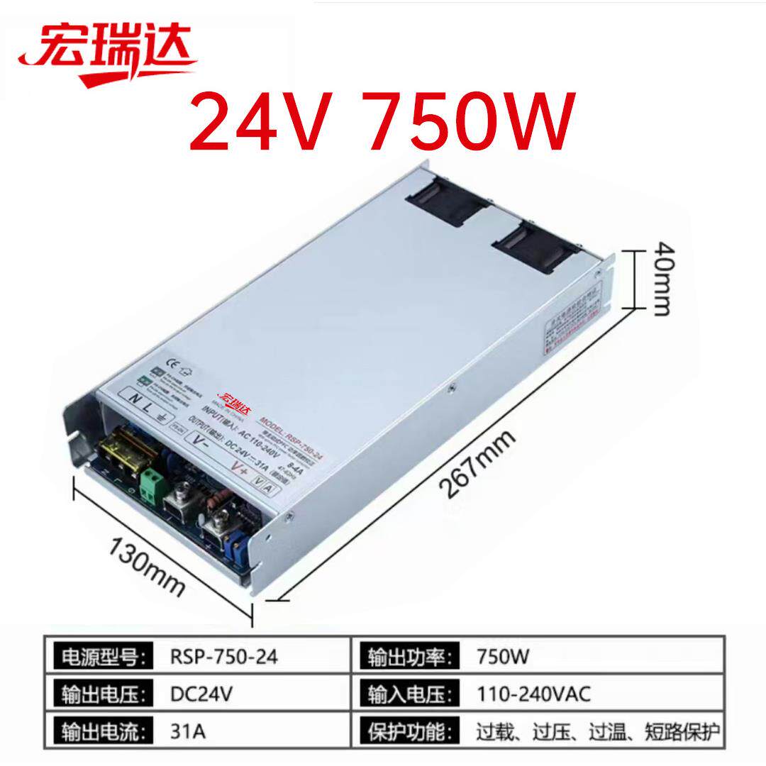 24V电源RSP-750W500W可调220V转0-12V48伏大功率直流开关监控电源