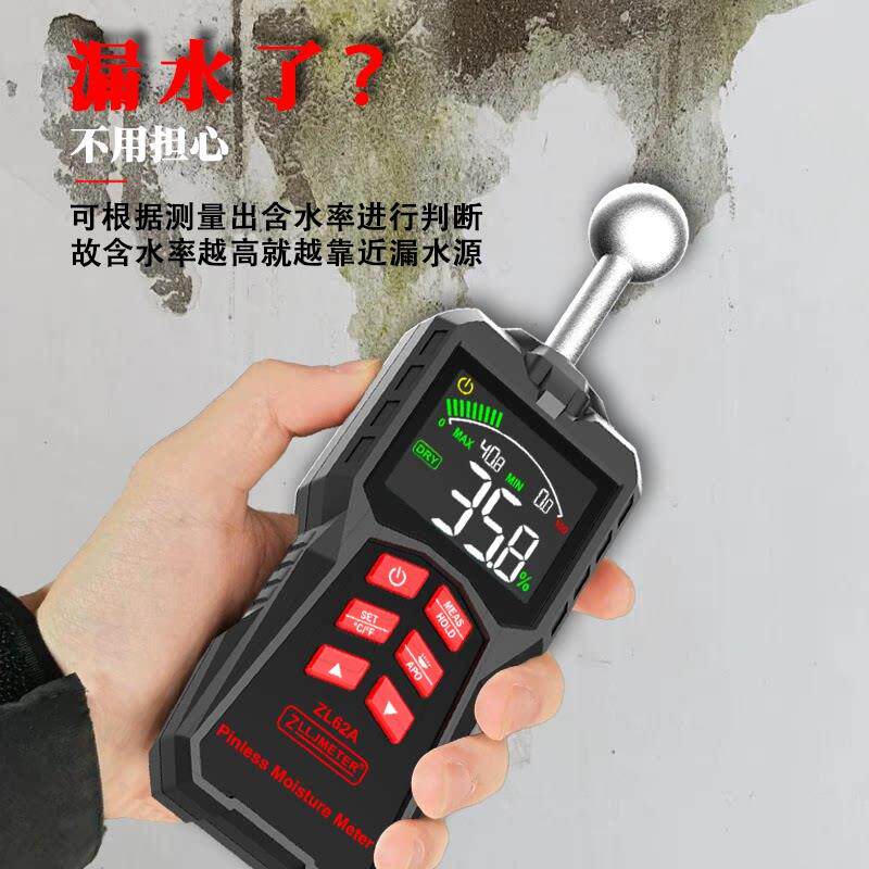 球状无损感应式水分仪高精度便捷式木材漏水测试仪墙体湿度检测仪