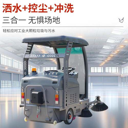 1880型驾驶式扫地机厂家工厂车间广场小区机场日常保洁用扫地机