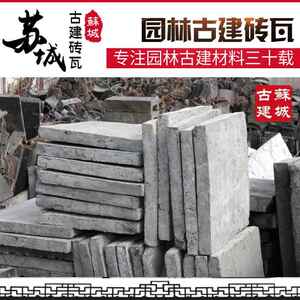 苏州厂家供应园林建筑仿古粘土青砖供应古建砖瓦铺地外墙砌墙砖