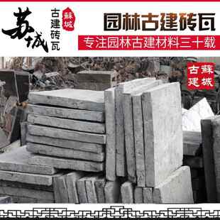 苏州厂家供应园林建筑仿古粘土青砖供应古建砖瓦铺地外墙砌墙砖