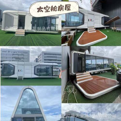 户外景区太空舱移动集成房屋太空舱民宿办公集装箱活动房