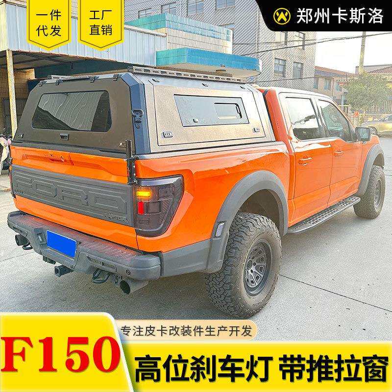 专用于福特f150猛禽后盖锰钢其它加装/外饰/防护