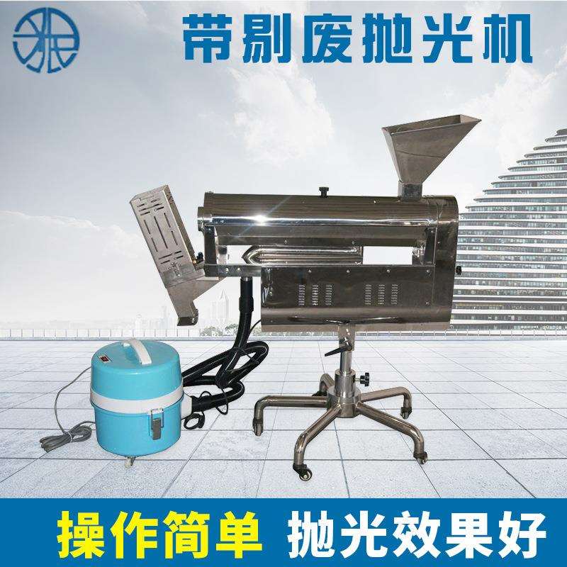 供应胶囊抛光机、胶囊除粉机、带剔废抛光机、胶囊除粉设备