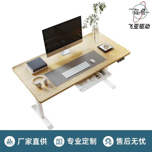 电动升降桌单电机办公桌智能升降书桌居家电脑桌现代简约桌架