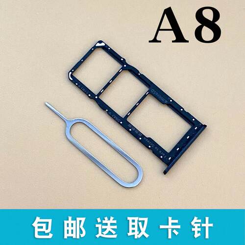 适用于OPPOA8卡托 OPPO A8 卡槽 手机电话sim插卡拖卡座套架