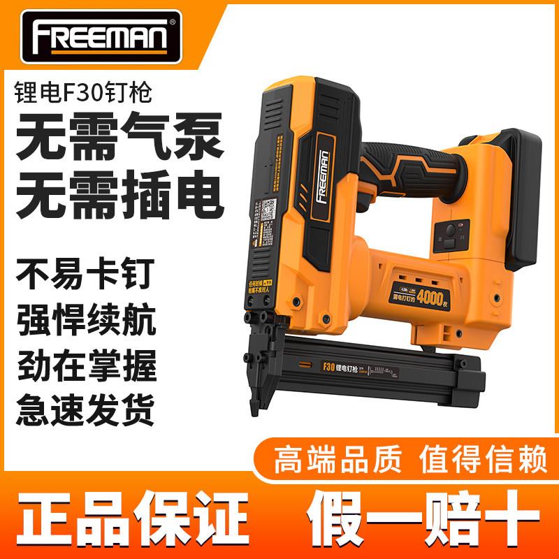 富立门F30锂电直钉枪充电钉枪多用钉枪木工门快速打钉枪图片