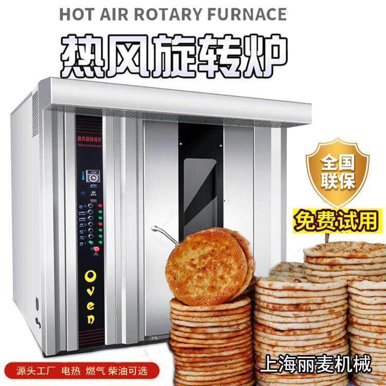 32盘烤炉 新疆烤馕烤箱 商用鸡内金焦馍烤炉 食品厂大型烤箱 现货