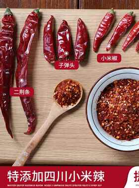 油泼子辣椒面特辣红专CQR用油熟的小米辣炒销魂海椒面中粗辣变态
