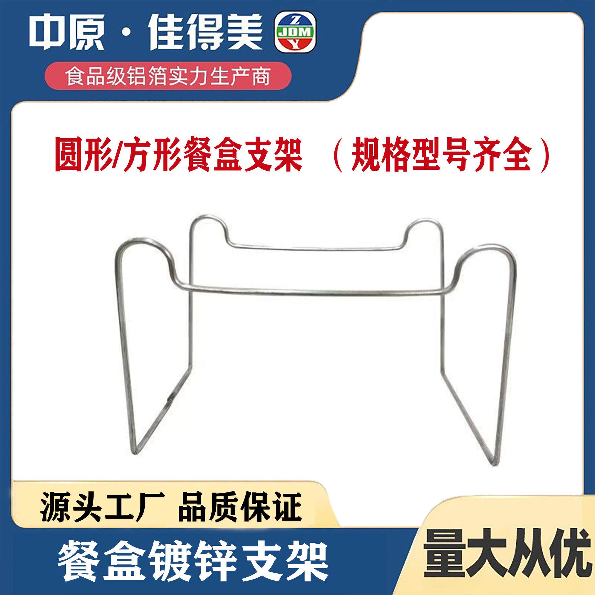 酒精灯一次性火锅支架铝箔锡纸锅具圆形长方形烤鱼盘餐盒架子外卖