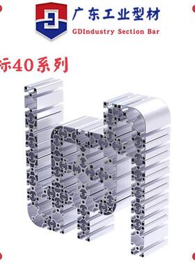 铝型材4040/4060/4080/40120/40160工业型材机架铝型材防护栏铝材