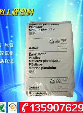 PA66尼龙颗粒 德国巴斯夫 A3EG3 A3EG6 耐油 耐高温 绝缘塑胶原料