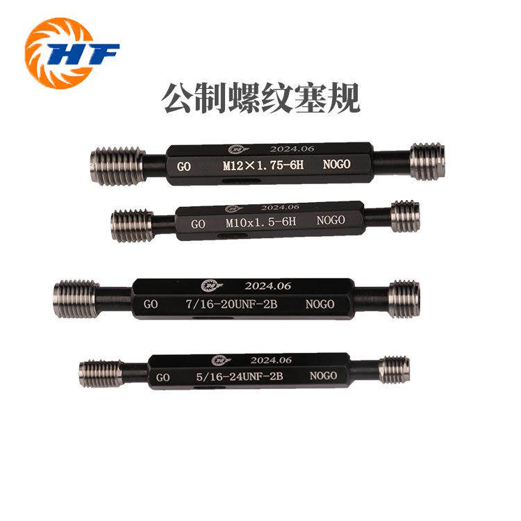 螺纹塞规栓规螺纹通止规螺纹规M11-M15规格齐全