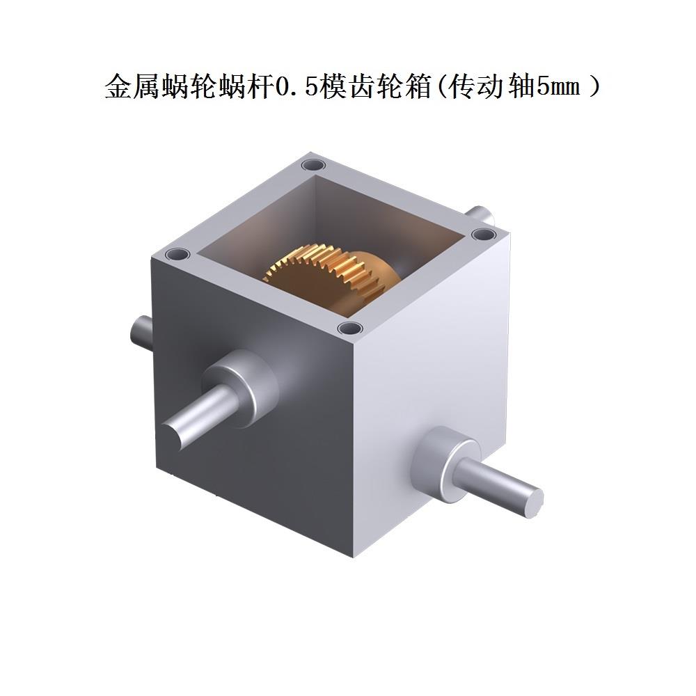 蜗轮蜗杆 蜗轮蜗杆0.5/0.8模小型变速箱90度直角换向齿轮箱2轴