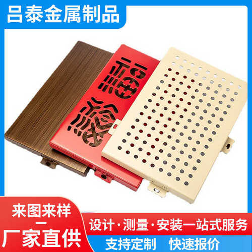 冲孔铝单板造型门头穿孔铝单板艺术图案背景墙铝单板圆孔铝单板