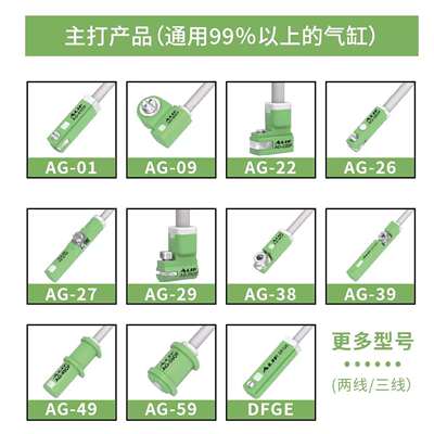 AG-26DF0109142227爱里富ALIF磁性开关29384959DFAL-26R