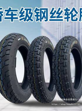 正新长跑王车胎电动三轮车轮胎300/400/37512全钢丝外胎8层164.0