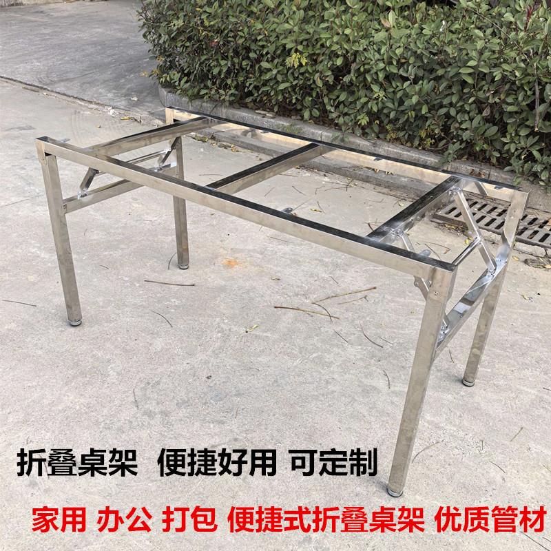 不锈钢折叠架子桌腿可折叠支架单层折叠简易支架培训快折叠餐桌脚