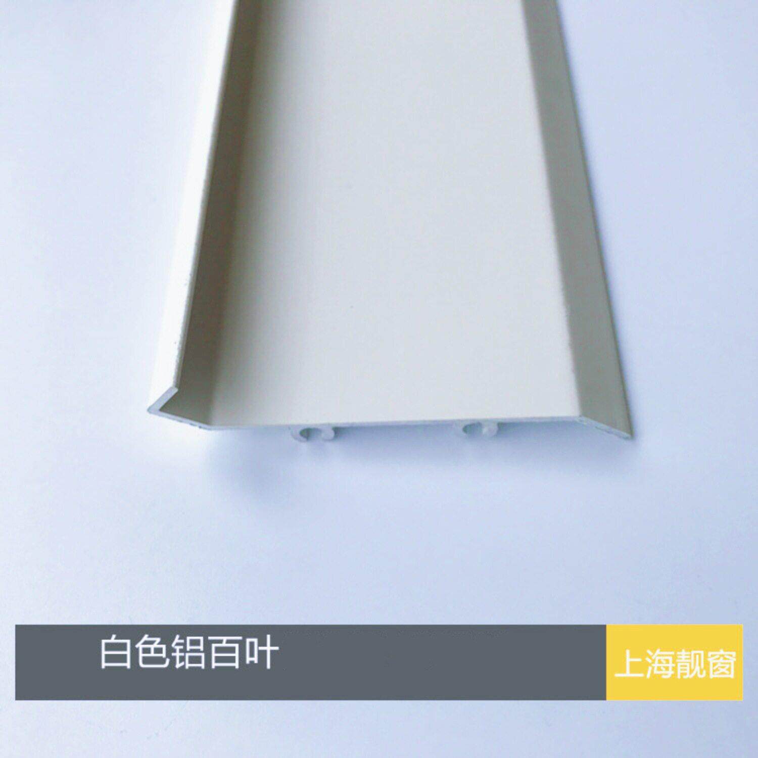 白色铝合金百叶片65mm铝百叶防雨75mm铝合金百叶窗型材80彩铝百叶