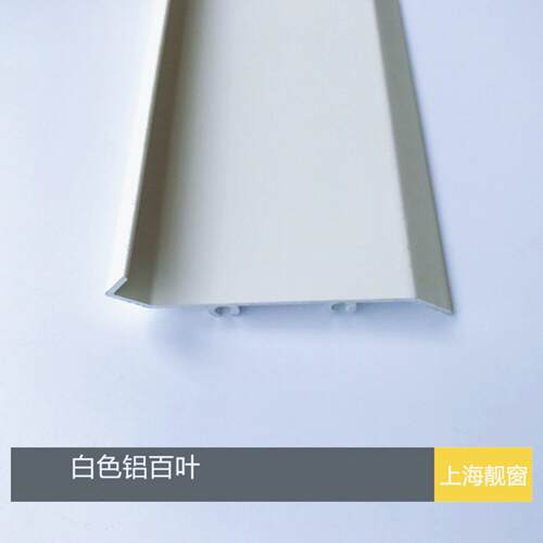 白色铝合金百叶片65mm铝百叶防雨75mm铝合金百叶窗型材80彩铝百叶