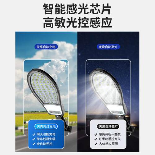 太阳能路灯户外防水一体化庭院灯农村家用超亮人体感应道路照明灯