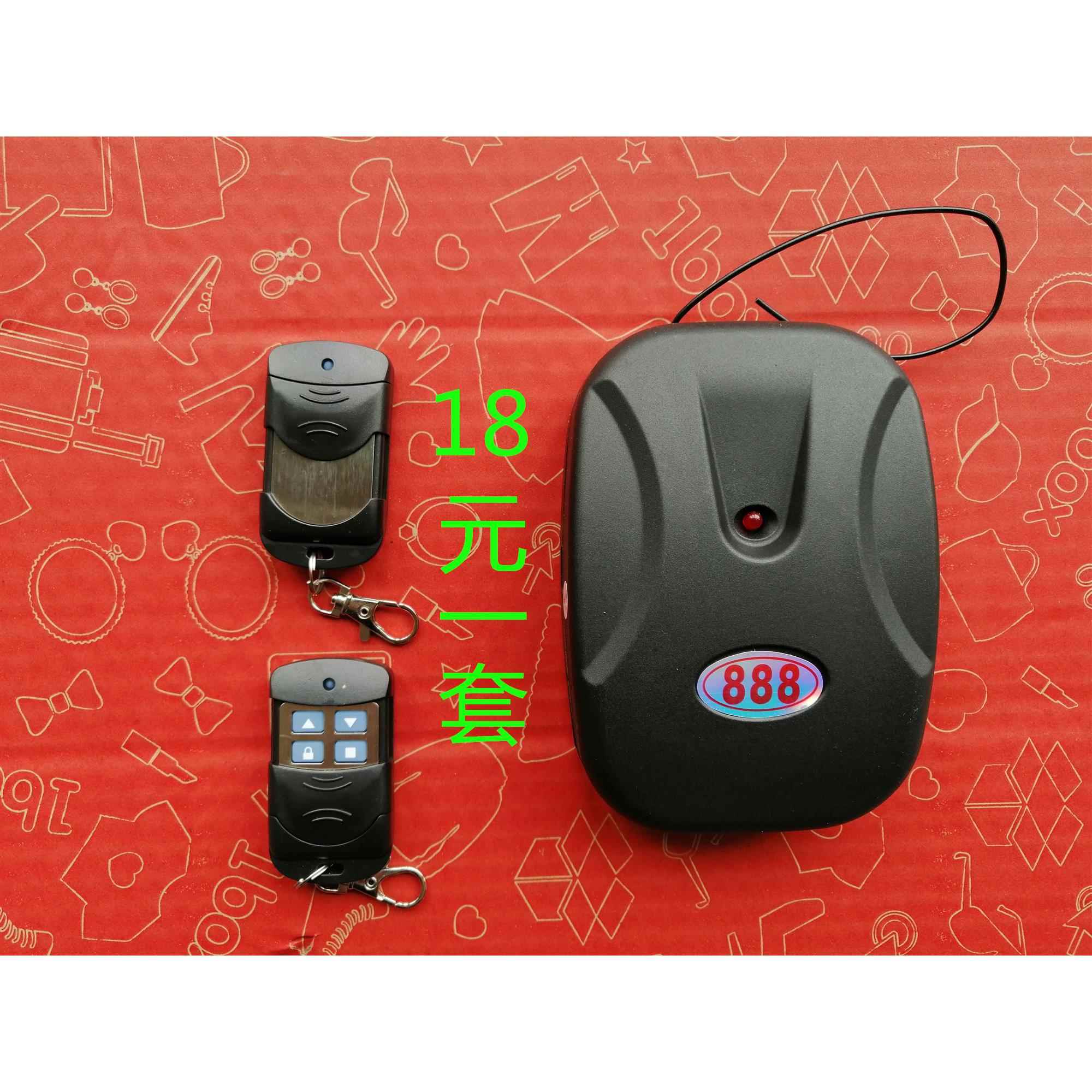 电动车库门控制器卷帘门卷闸门遥控外挂链条电机接收通用888全套