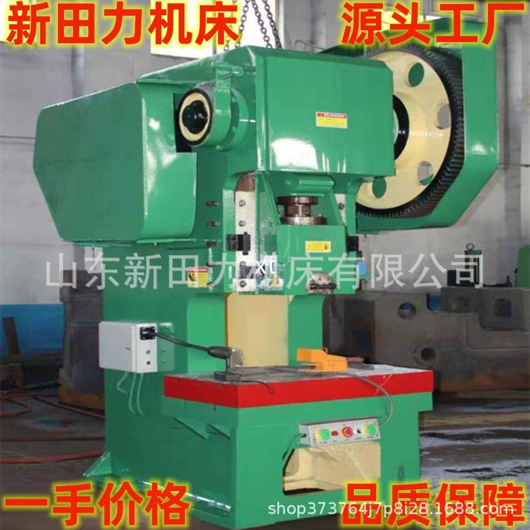 供JC21-160T固定台冲床生产200吨250吨15吨金属冲孔机160压力机