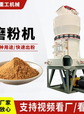 磨粉机大型工业微矿石粉磨机制粉机压石料碳酸钙研磨机雷蒙粉机