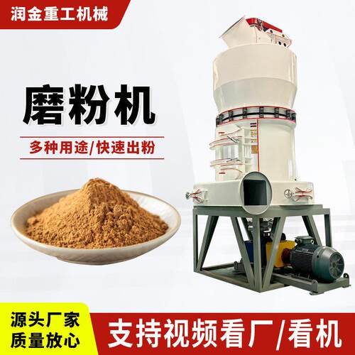 磨粉机大型工业微矿石粉磨机制粉机压石料碳酸钙研磨机雷蒙粉机