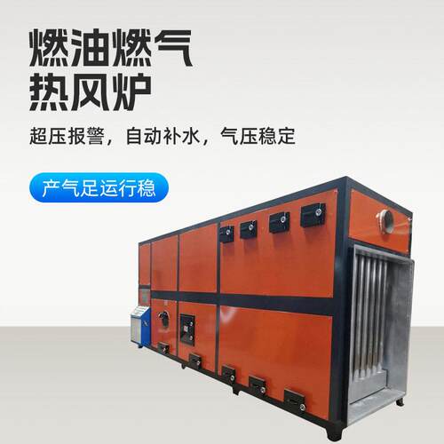 厂家供应100万大卡燃气热风炉 工业用热风炉 好品质热风炉