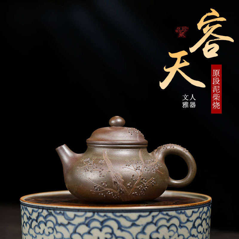 宜兴 原矿紫砂壶全手工段泥柴烧容天壶功夫茶具批发货