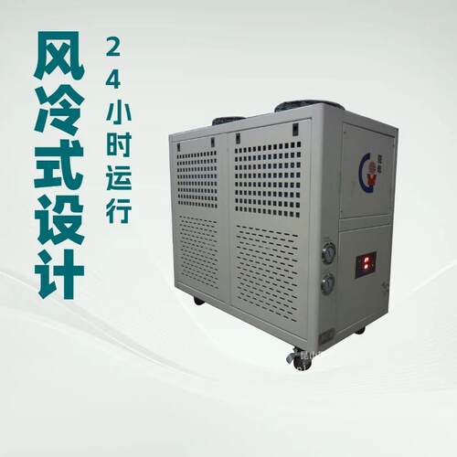 工业冷水机工厂设备降温风冷式冷水机线路板工业冷水机价格优惠