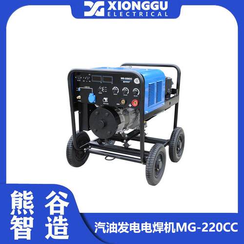 熊谷MG-220CC汽油机驱动焊机  熊谷MG纤维素焊条内燃弧焊机