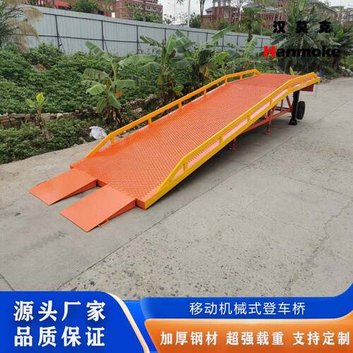 货台移动登车桥仓储物流卸货平台登车桥机械简易登车桥厂家直销