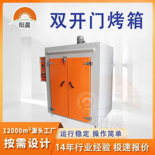 按需设计双门推车式工业烤箱五金食品烘干箱精密智能恒温烘箱