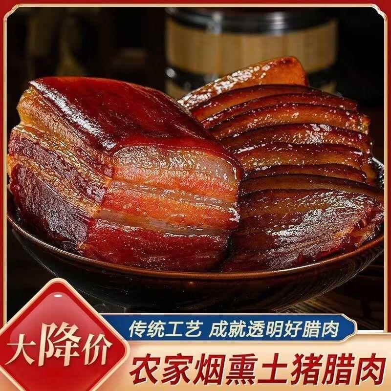 湘西柴火五花腊肉烟熏湖南特产农家制作烟熏腊肉肥廋土猪肉非四川