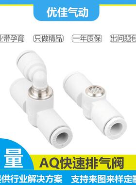AQ快速排气阀内置消音器快速排气阀气阀接头AQ240F/AQ340F泄气阀
