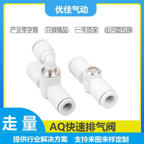 AQ快速排气阀内置消音器快速排气阀气阀接头AQ240F/AQ340F泄气阀